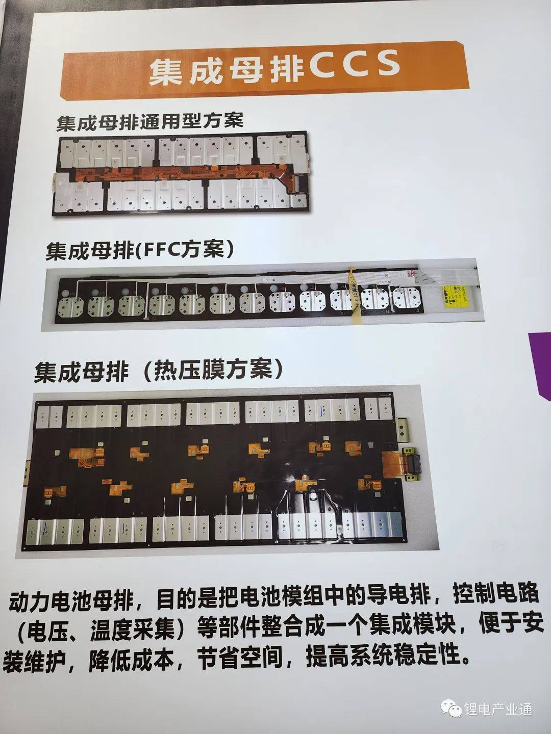 从CIBF2023看动力电池CCS最新动态，20余家产业链企业纷纷亮相