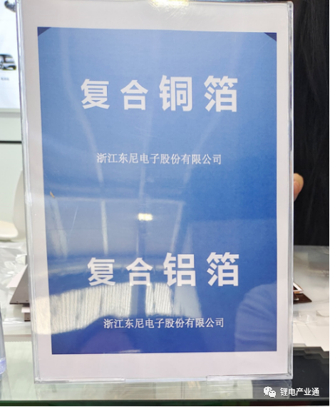 2023CIBF展--10家复合集流体企业惊艳亮相！