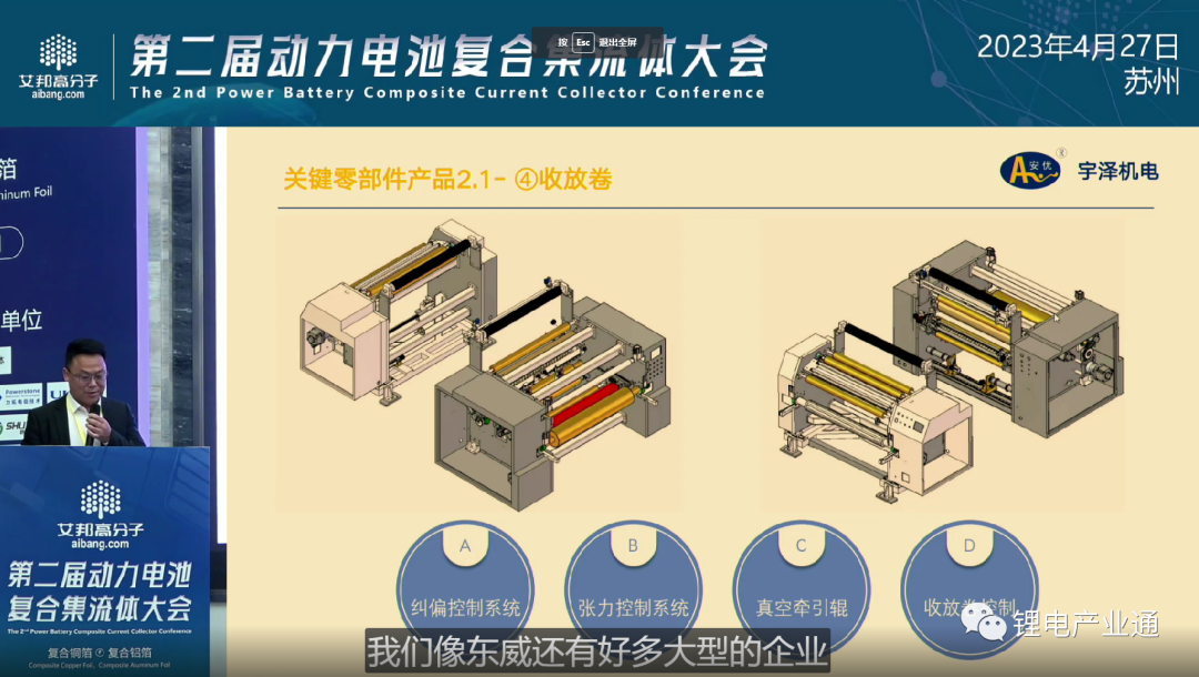 宇泽机电——真空镀膜机与关键零部件