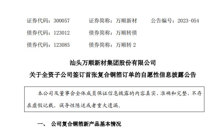 利好消息不断，复合集流体市场及应用前景明朗化