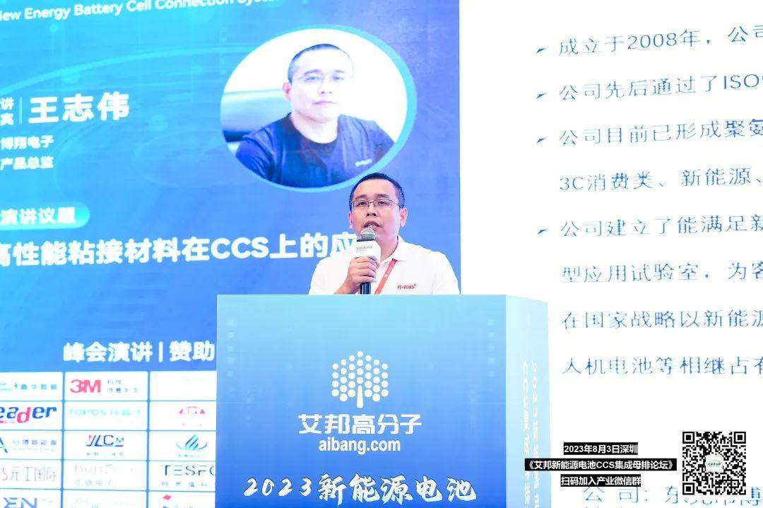 高性能粘接材料在CCS上的应用