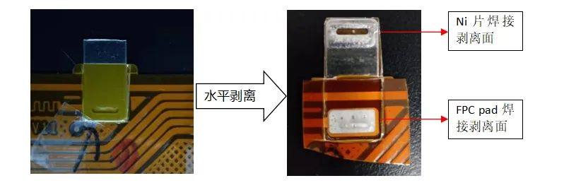 电池FPC连接片虚焊失效分析