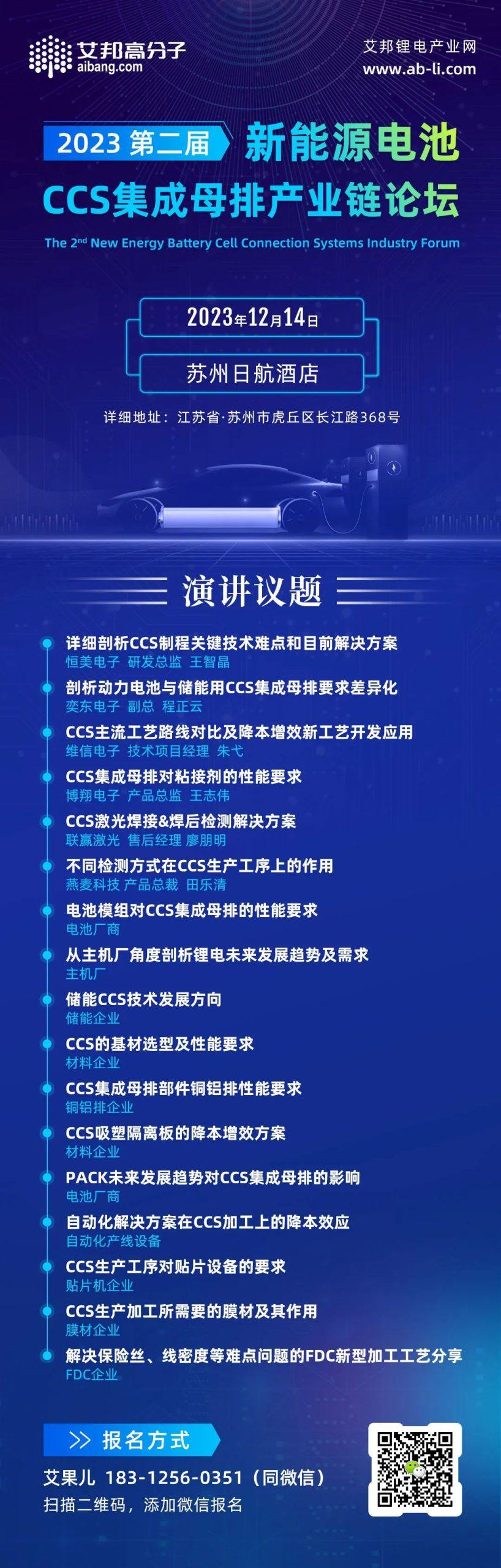 壹连科技：电连接组件发展趋势及相关新技术的开发