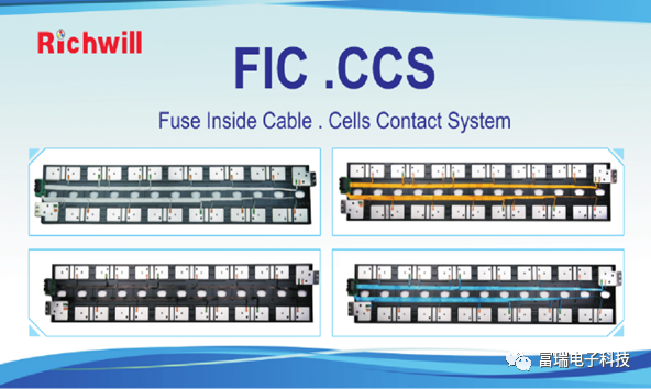 东莞富瑞电子科技全新产品——FIC.CCS介绍