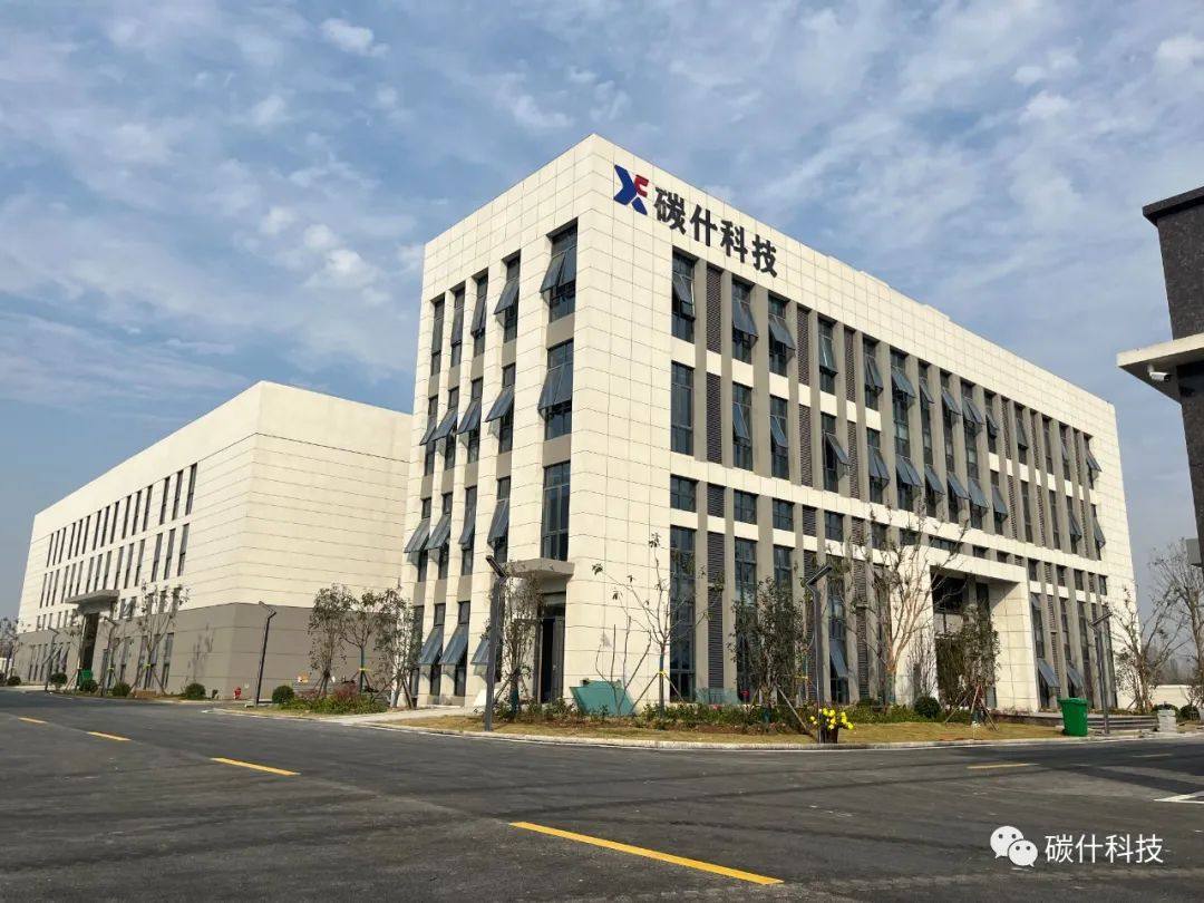碳什科技首期5000吨导电剂产线在亳州基地顺利投产