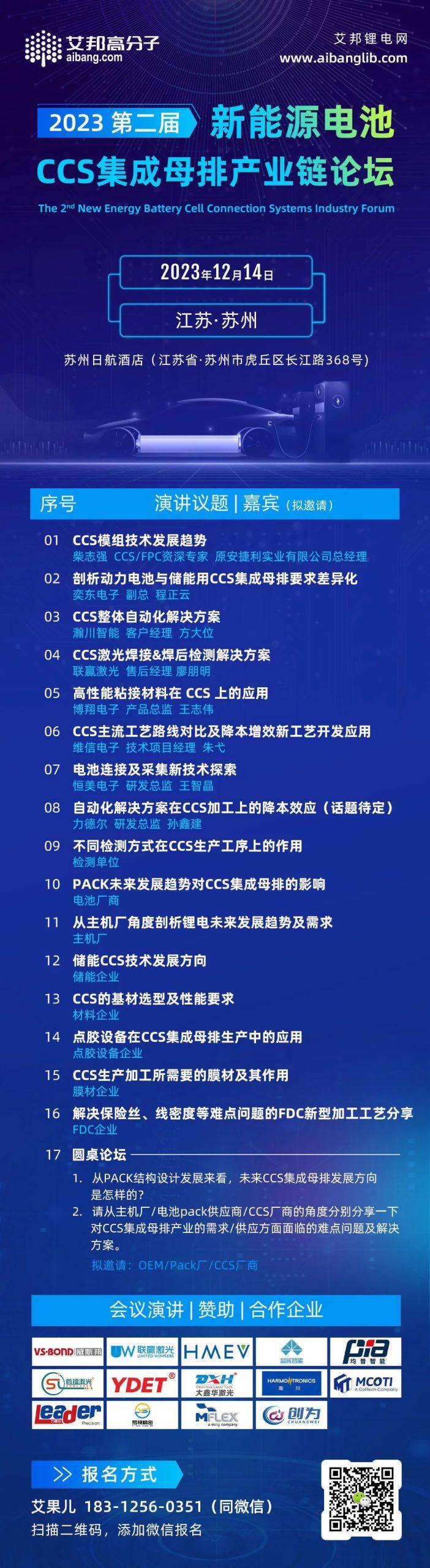 ​30+CCS集成母排注塑/吸塑支架供应商盘点