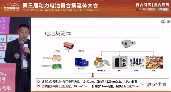 复合集流体生产工艺及其技术难点