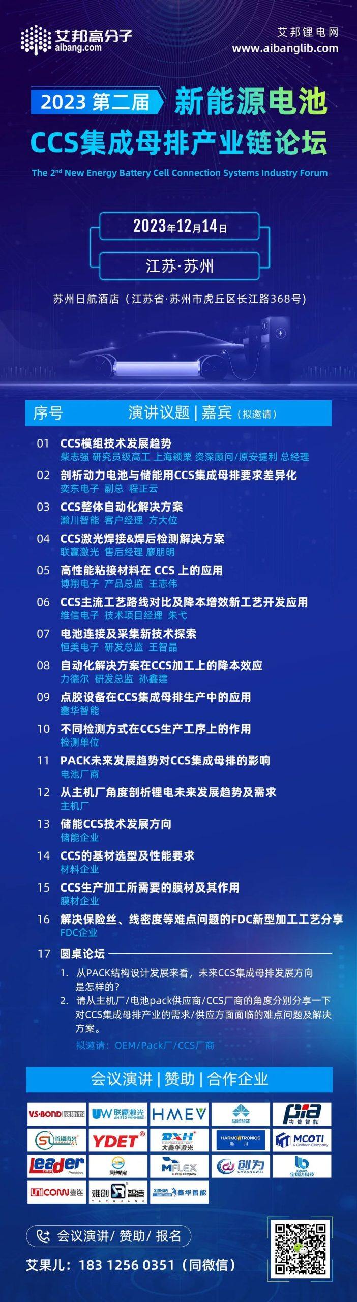 涉及资金超百亿！CCS行业投融资事件概述（2022-2023）