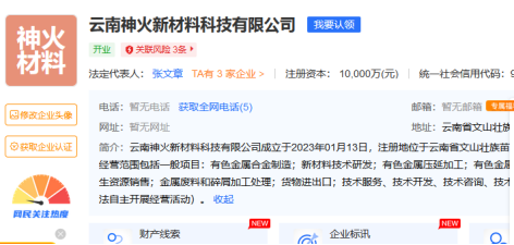 投资超28亿！云南这家公司拟建年产11万吨绿色新能源铝箔项目