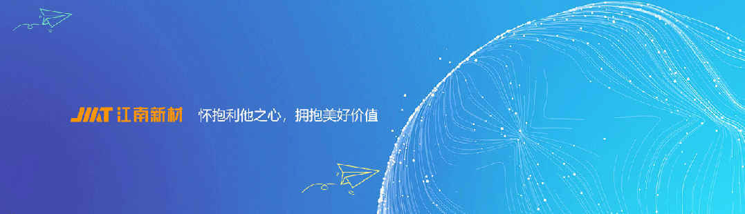 喜报 | 江南新材荣获“2023复合集流体优质供应商企业”称号 喜报 | 江南新材荣获“2023复合集流体优质供应商企业”称号