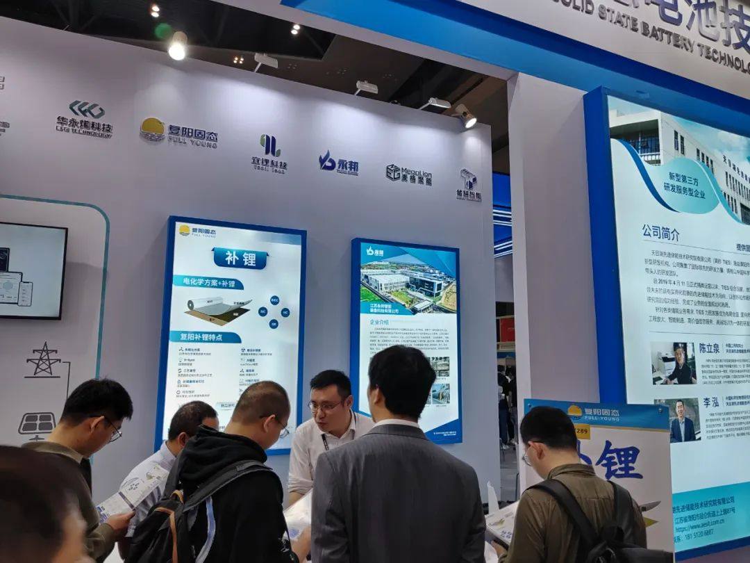 CIBF 2024重庆：复阳固态储能科技展位深度解析