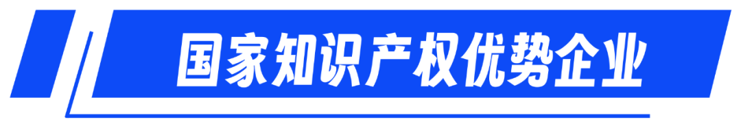 江西新菲新材料有限公司获批“国家知识产权优势企业”