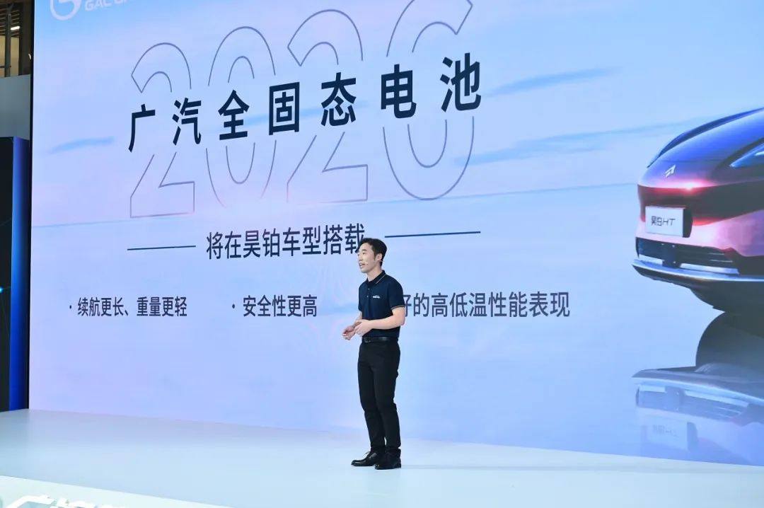 2024广汽科技日重磅发布！全固态电池与无图纯视觉智驾引领智电新时代