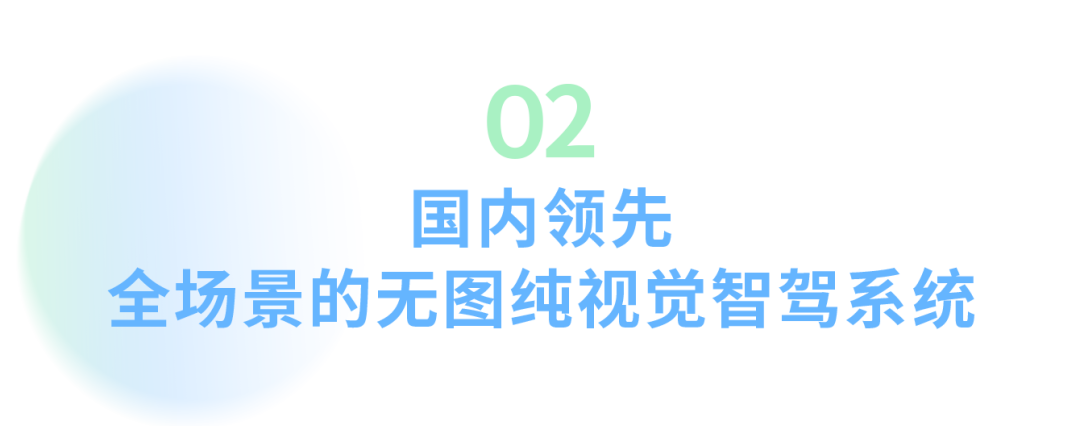 2024广汽科技日重磅发布！全固态电池与无图纯视觉智驾引领智电新时代