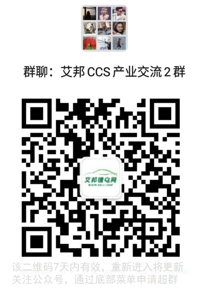 CIBF2024重庆电池展：CCS集成母排相关展商及展品概述
