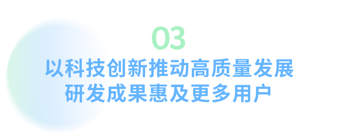 2024广汽科技日重磅发布！全固态电池与无图纯视觉智驾引领智电新时代