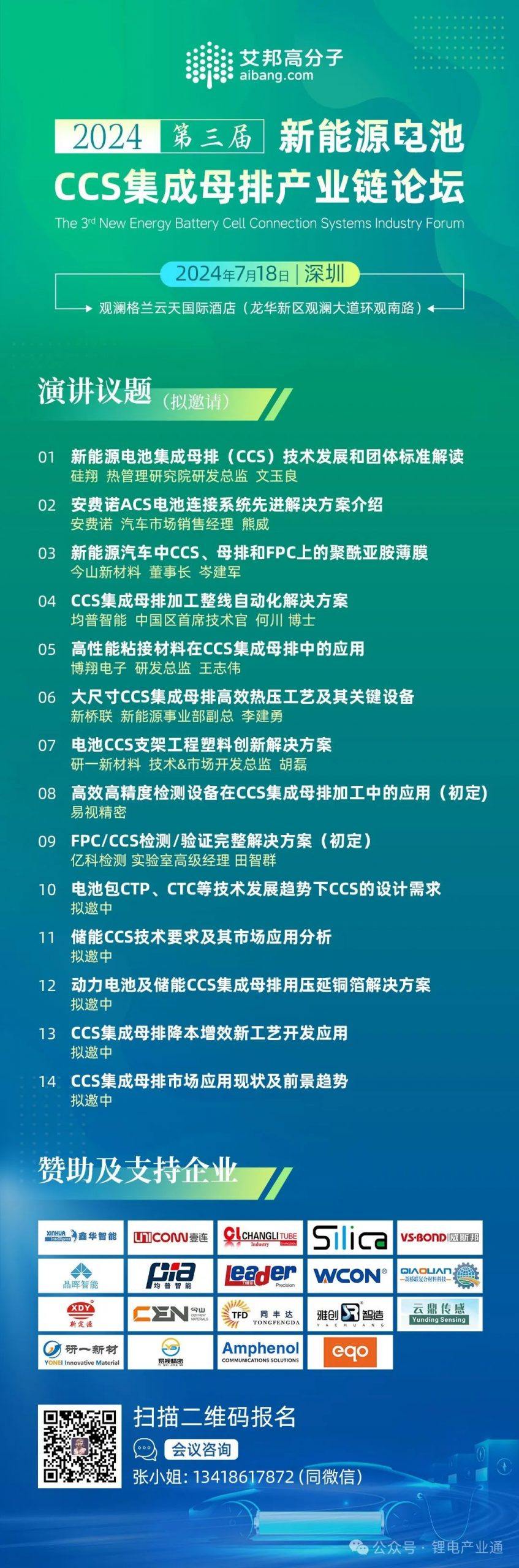 FPC应用领域扩大，商机在于汽车电动化