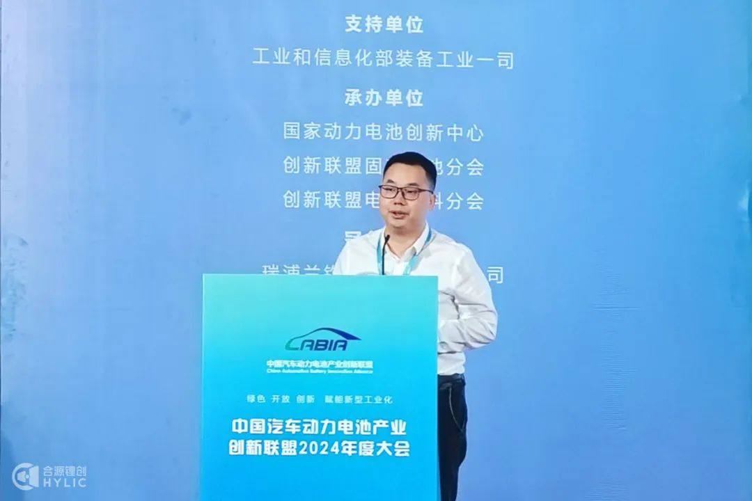合源声音 l 刘敏博士携固态电池技术亮相中国汽车动力电池产业创新联盟年度大会
