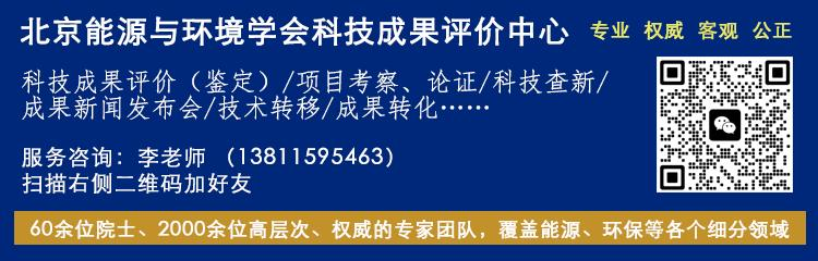 欧阳明高院士：全固态电池的研发现状与产学研协同创新的前景展望