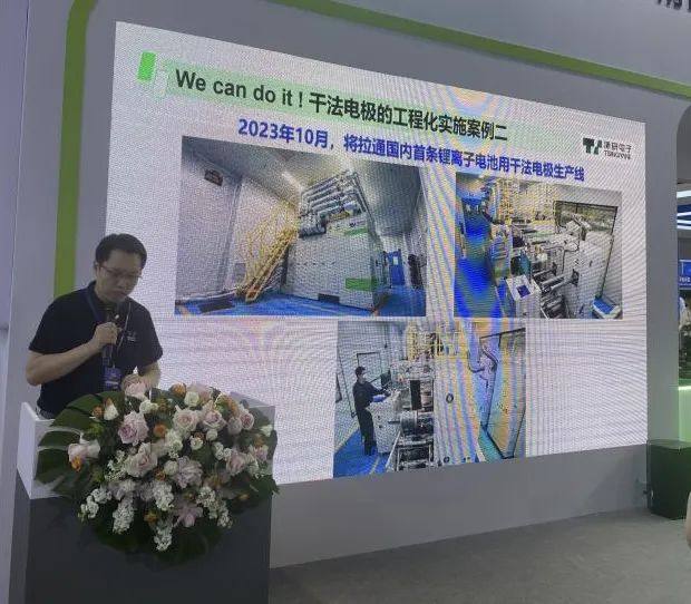 “工艺装备化”助力干法电极规模化量产推进！CIBF2024