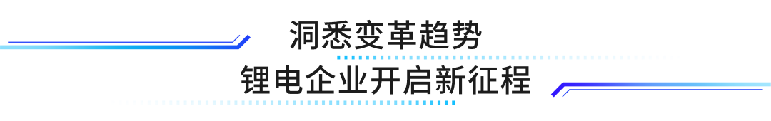 高能时代罗明出席世界固态动力电池大会：全固态电池产业发展壮大需多方协同前行