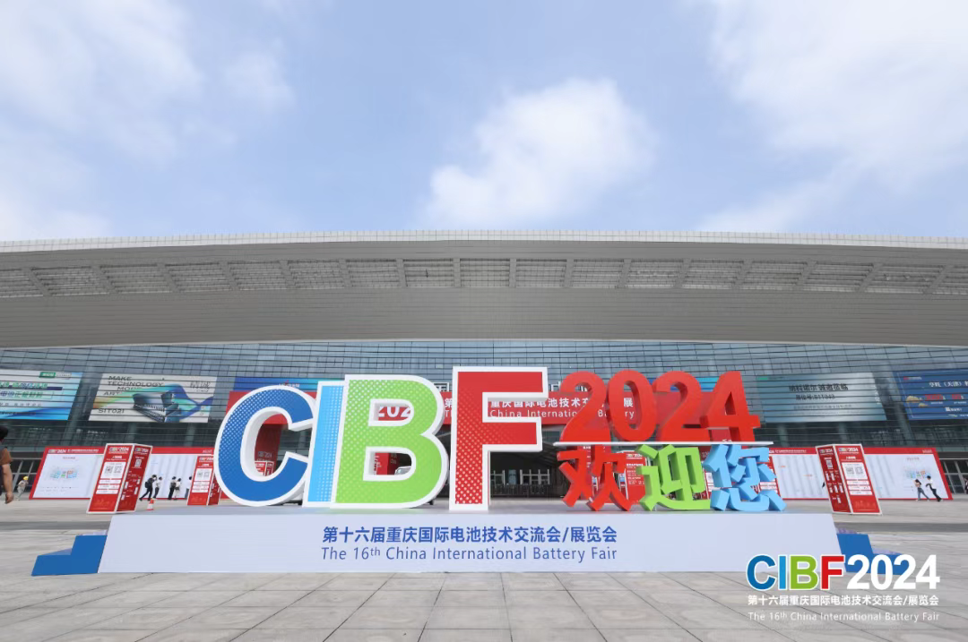 “工艺装备化”助力干法电极规模化量产推进！CIBF2024