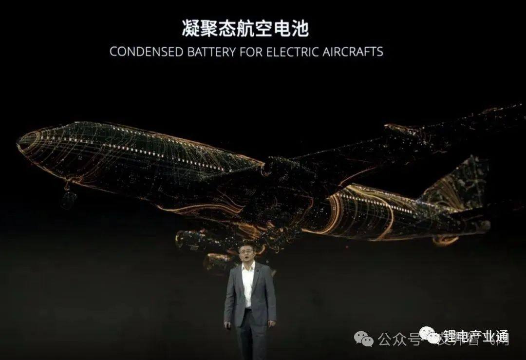曾毓群：宁德时代民用电动载人飞机合作项目取得进展，8吨级电动飞机来了