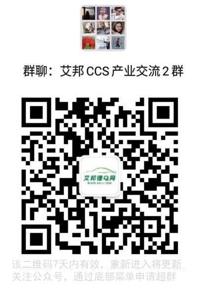 代傲集团亮相2024年欧洲电池展，展示完全集成、可折叠及叠成的CCS