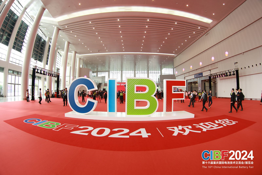 CIBF2024重庆电池展圆满落幕，屹锂科技期待与您下次相会