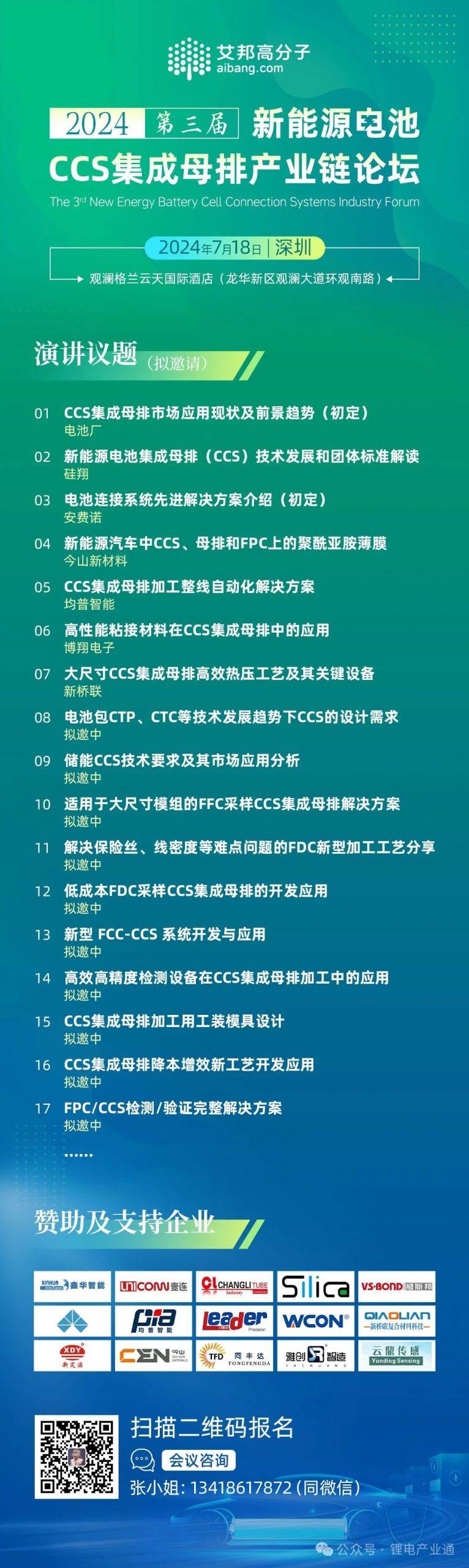 ENNOVI 电池互连设计技术创新: U-Turn技术和FPC-FDC双层模切技术