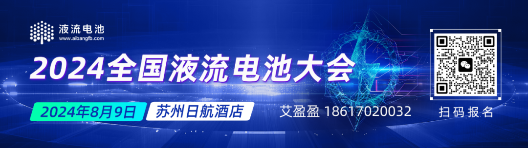 热烈祝贺第三届新能源电池CCS集成母排产业链论坛成功举办