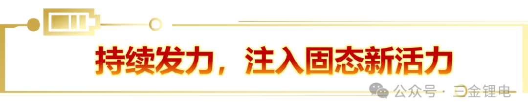 【三金锂电】深耕固态电池领域，D392新品亮相为三元前驱体注入新活力