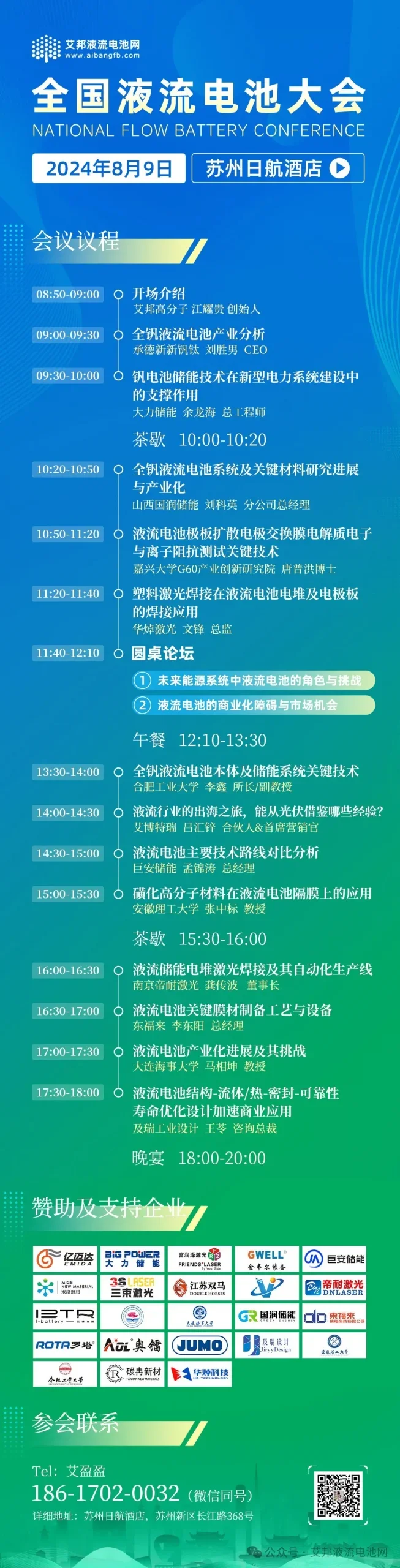 C-BATT 推出革命性硅碳负极材料 Obsidia，加速电池行业变革