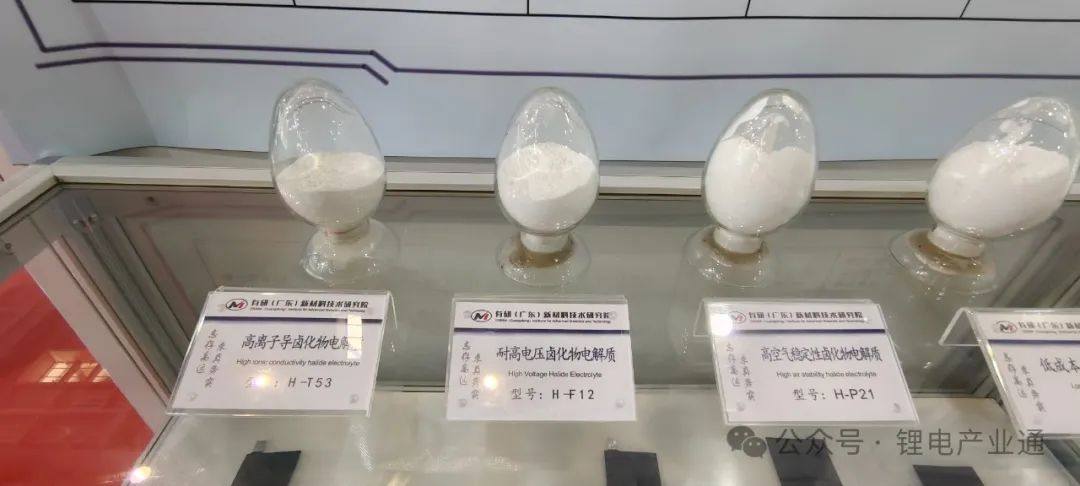 盘点华南地区18家固态电池企业