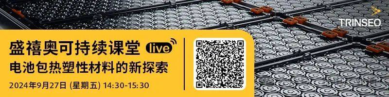 东峰集团：半固态/固态电池相关业务目前处于测试打样的阶段