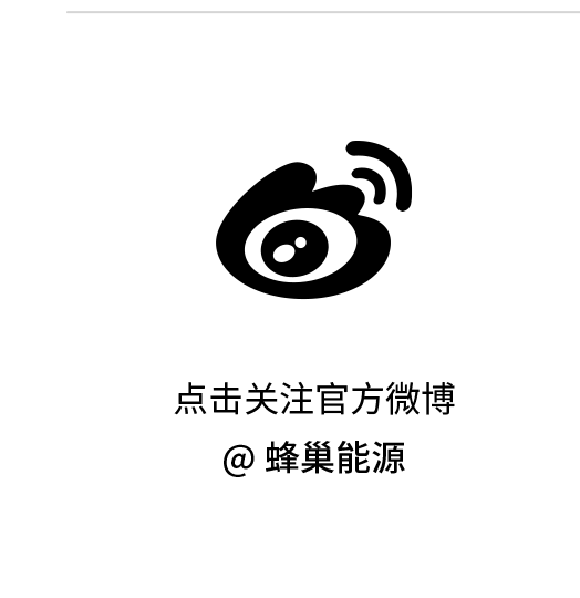 蜂巢能源第200,000套短刀电池包成功下线 交付量全球第一