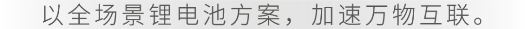 安全锂电｜亿纬锂能Omni全能电池LMX系列正式发布