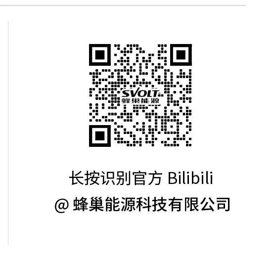 三款短刀热复合飞叠电芯量产 蜂巢能源成都基地全面投入运营