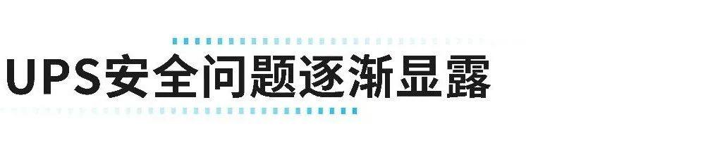 消除UPS火灾隐患，全固态电池守护数据中心安全