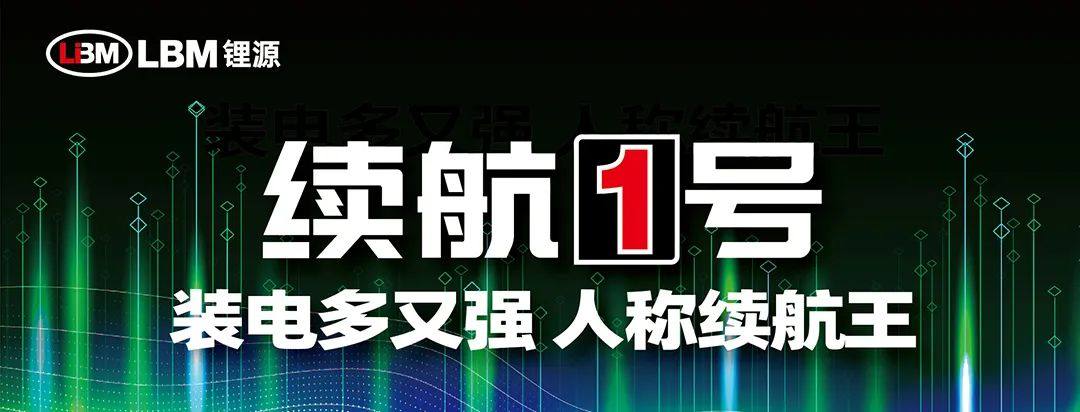 【龙蟠科技】装车占比屡创新高，磷酸铁锂电池成为新能源汽车“更优解”