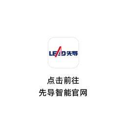 先导智能交付海外首条全极耳圆柱电芯产线，助力欧洲顶尖豪华车品牌电气化转型