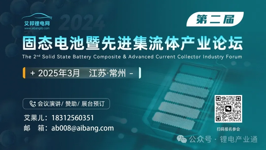 固态动态速递|宁德时代固态电池进入试制、金羽新能源完成B轮融资