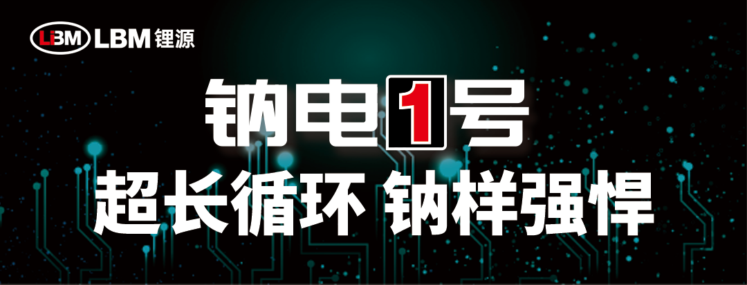 【龙蟠科技】装车占比屡创新高，磷酸铁锂电池成为新能源汽车“更优解”