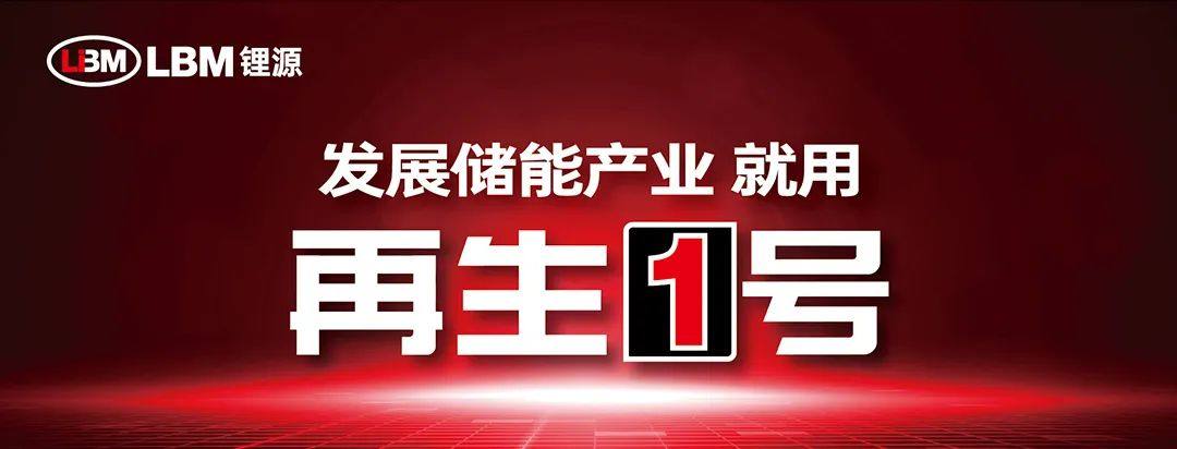 【龙蟠科技】装车占比屡创新高，磷酸铁锂电池成为新能源汽车“更优解”