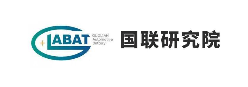 深化合作 共赢未来——厦钨新能与国联研究院签署固态电池材料合作协议