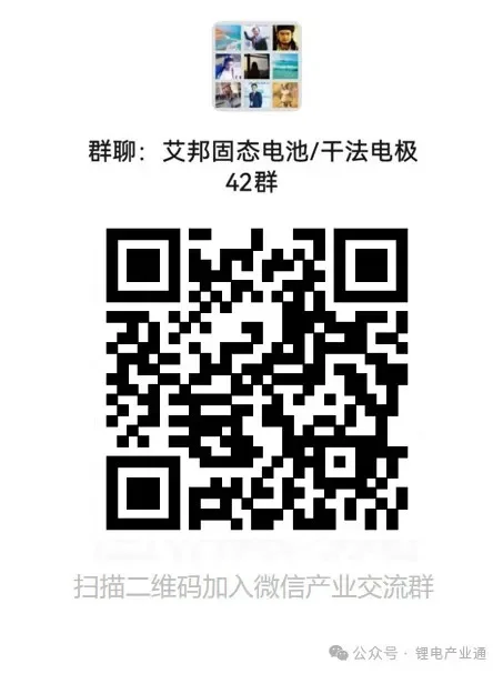 固态电池速递 | 南都电源固态电池验收通过、海目星8月固态电池设备的量产订单签约金额约为4亿元