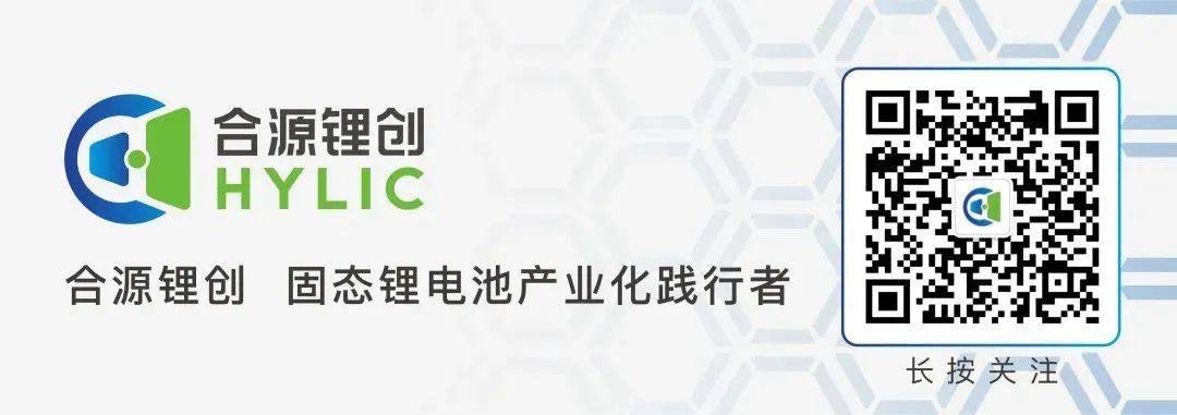 喜讯丨合源锂创固态电池智慧工厂项目，荣耀封顶，璀璨启航！