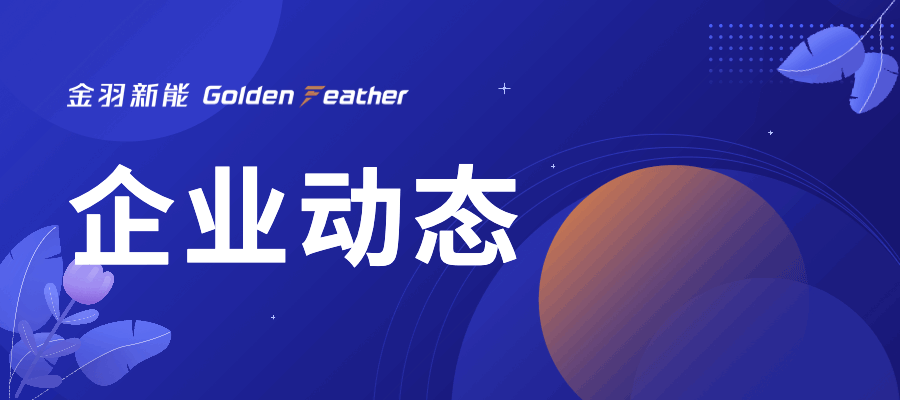 行业首次,600kWh商用车用半固态电池动力系统正式发布 行业首次,600kWh商用车用半固态电池动力系统正式发布