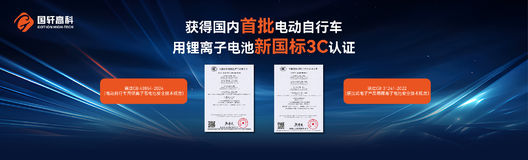 智通与国轩高科定向开发12.8Ah电芯丨签约《2025年度2GWH电芯专供协议》