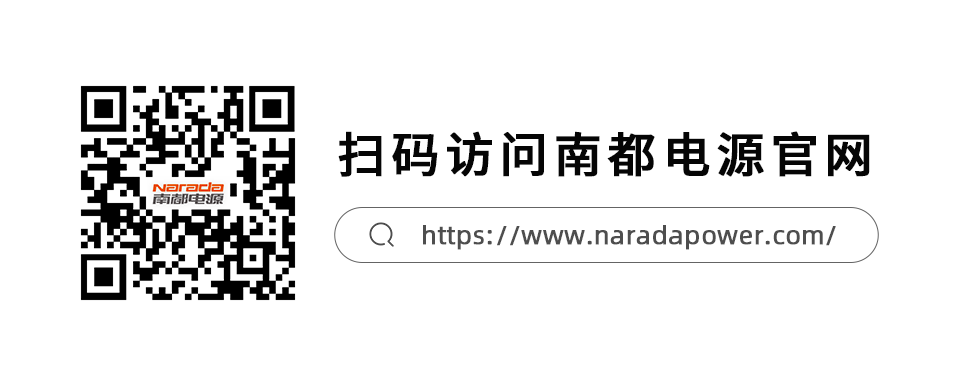 南都电源：固态电池验收通过！